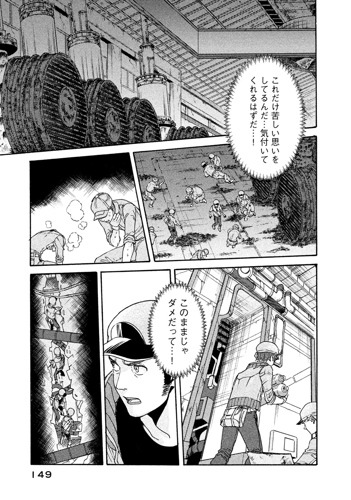 Hataraku Saibou BLACK - Chapter 17 - Page 13